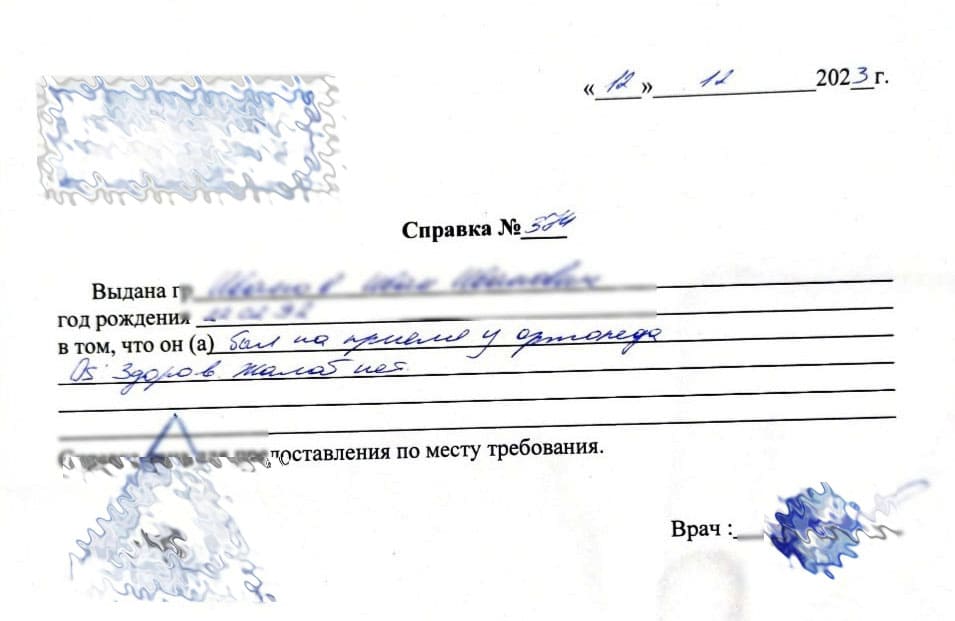 Купить справку от логопеда для аттестации в школу в Казани - 116Медик